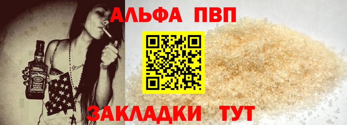 Alpha PVP мука  A-PVP Crystall  А ПВП крисы CK  A-PVP  Вход с VPN  Гулькевичи 