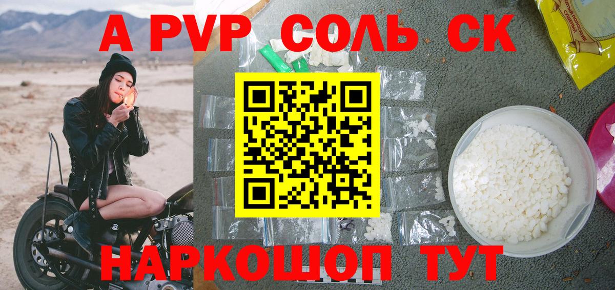 Alpha-PVP VHQ Гулькевичи