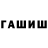 Гашиш Premium Aslan Kabdeshev