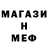 Меф VHQ Artem Chernukha