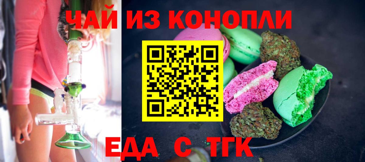 Canna-Cookies конопля Гулькевичи