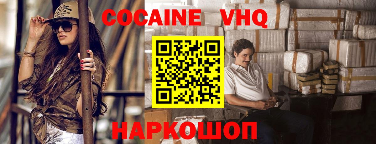 COCAIN 97% Гулькевичи