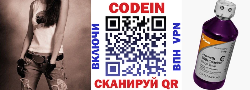 Codein Purple Drank  купить закладку  Гулькевичи 