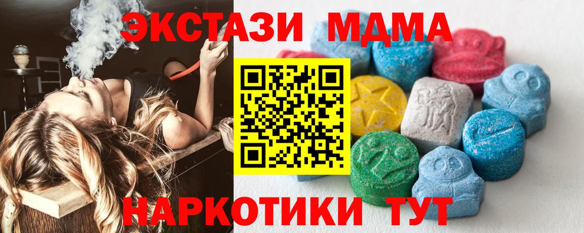 Ecstasy  Ecstasy DUBAI  Вход с VPN  OMG как зайти  Ecstasy бентли  Гулькевичи 