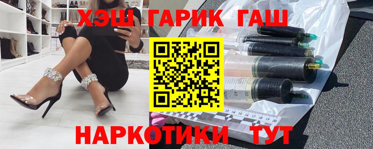 Гашиш VHQ  Вход с VPN  ГАШ хэш  Гулькевичи 