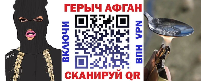 продажа наркотиков  Гулькевичи  ГЕРОИН афганец 