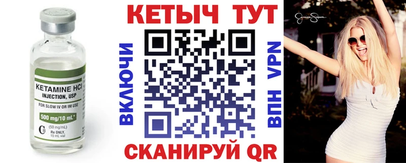 Кетамин ketamine  Гулькевичи 