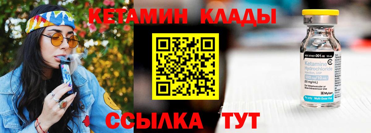 КЕТАМИН VHQ Гулькевичи