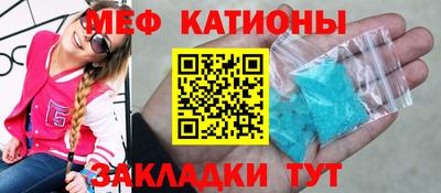 мяу мяу кристалл Малоярославец