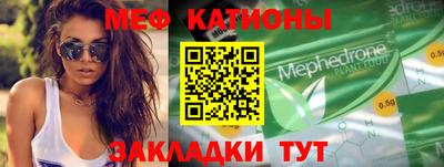мяу мяу кристалл Малоярославец