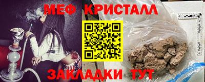 мяу мяу кристалл Малоярославец