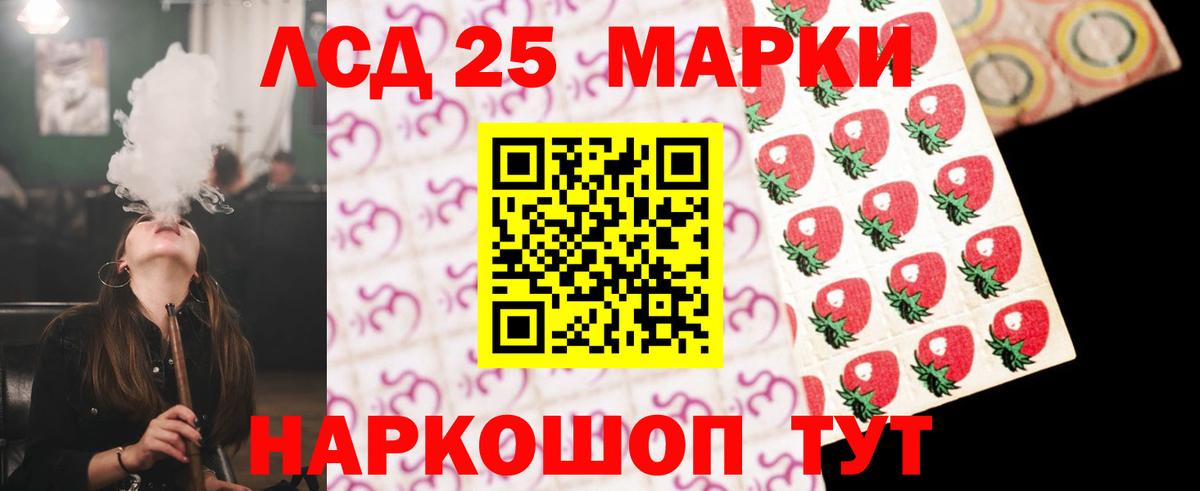Лсд 25 экстази кислота  LSD-25 экстази ecstasy  Гулькевичи  Вход с VPN 