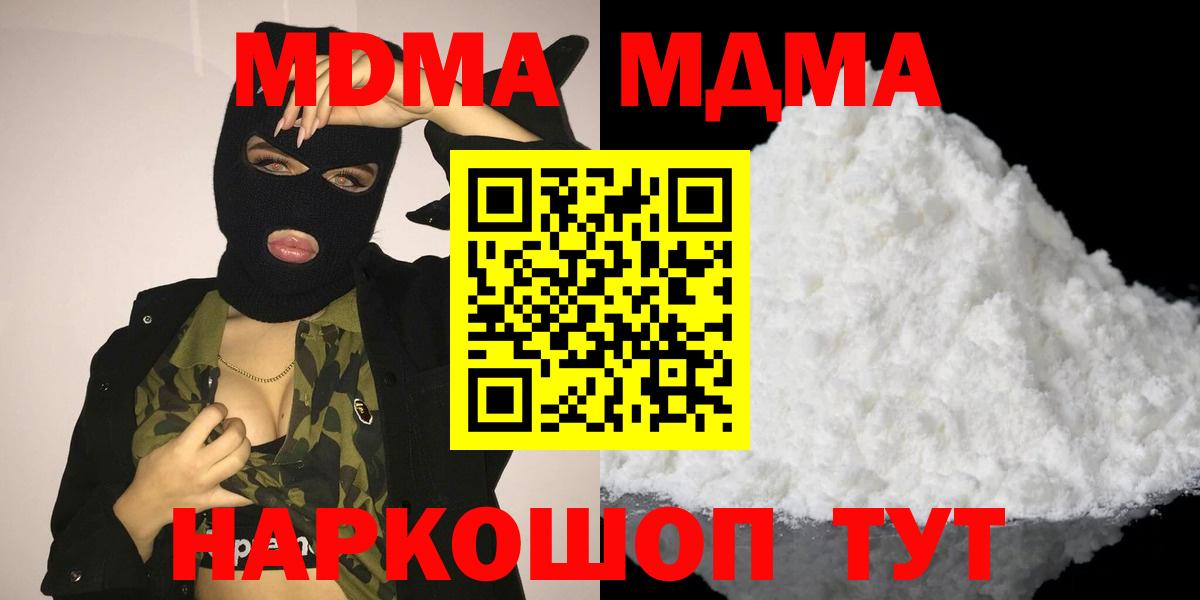 MDMA Molly  МДМА VHQ  Вход с VPN  Гулькевичи 