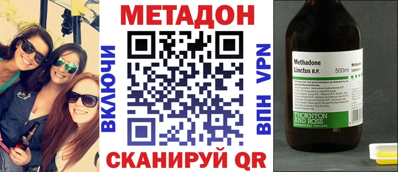 МЕТАДОН кристалл  сколько стоит  Гулькевичи 