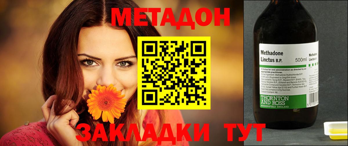 МЕТАДОН VHQ  Вход с VPN  Гулькевичи 