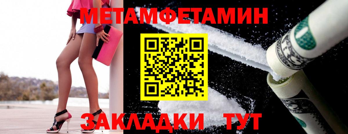 МЕТАМФЕТАМИН  Первитин винт  Вход с VPN  Гулькевичи 
