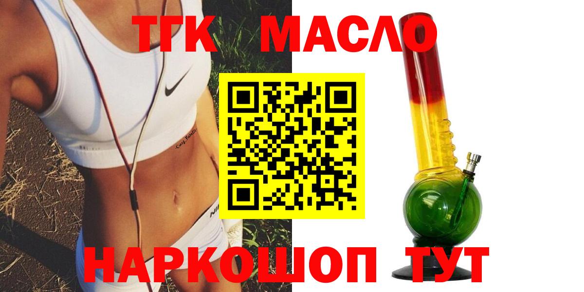 Дистиллят ТГК гашишное масло Гулькевичи
