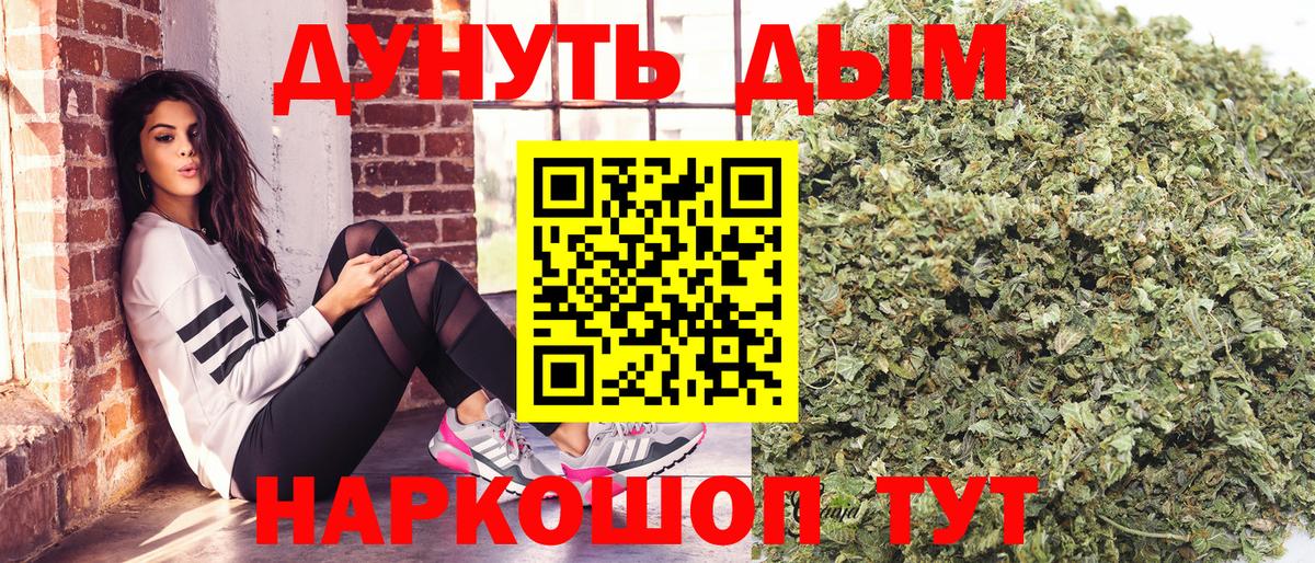 Гулькевичи  МАРИХУАНА семена  Шишки марихуана OG Kush  Канабис сатива  Вход с VPN 
